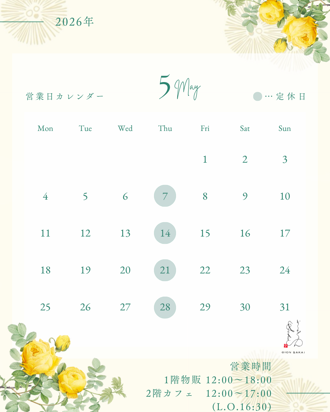 5月の営業カレンダー
