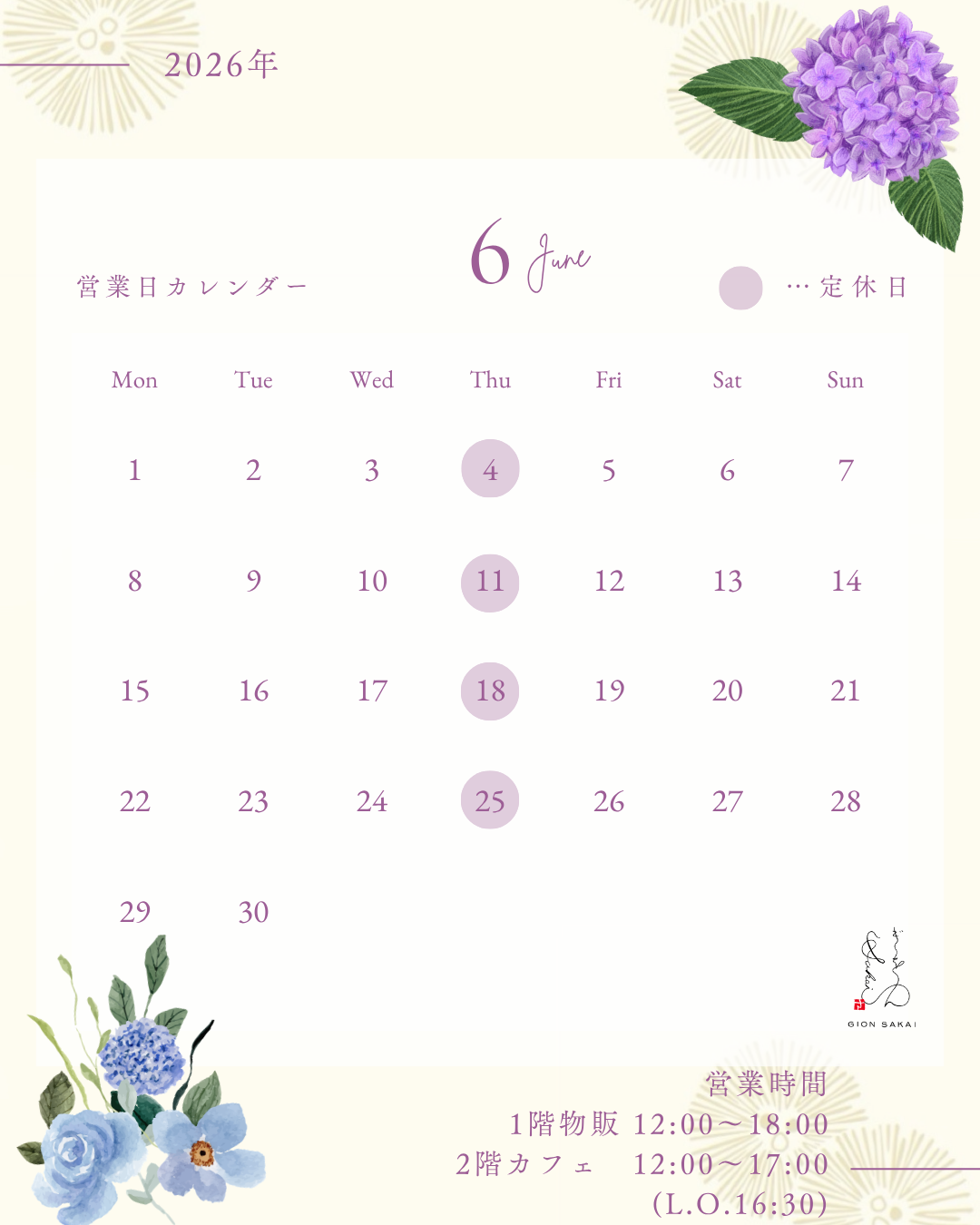 6月の営業カレンダー