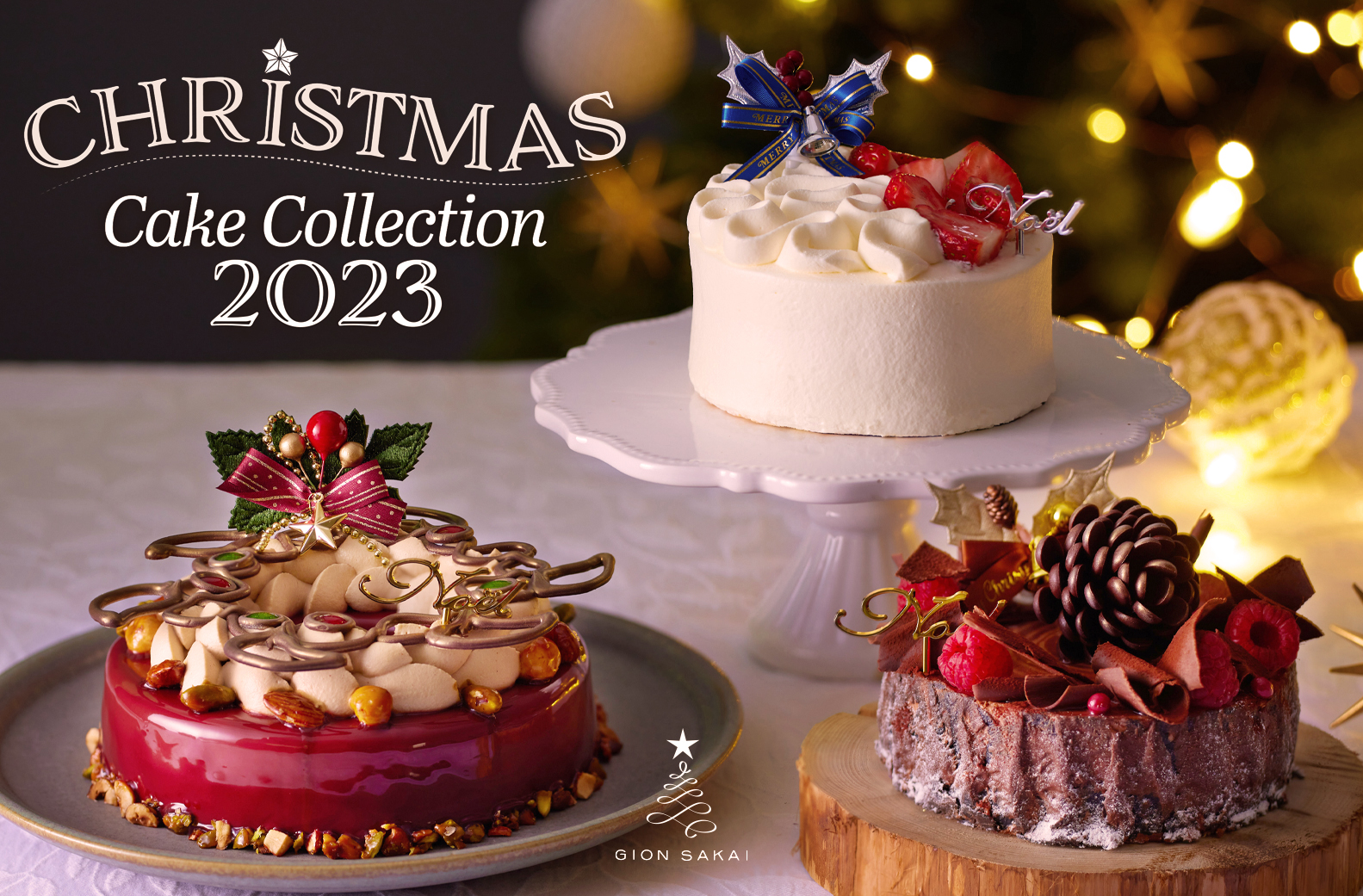 2023クリスマスケーキ